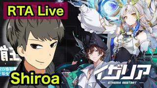 【イザリア】RTA配信!目指せTOP10【Etheria】