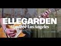 ELLEGARDEN「Goodbye Los Angeles」(歌詞、和訳付き)【ギター】【弾いてみた】