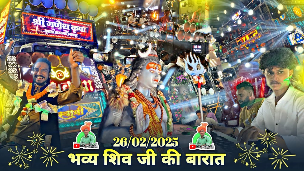 भव्य 🥳 शिव जी बारात Raipur 2025 🥁👌 सभी Dj Dhumal एक ही विडियो मे 😎🤟 Shiv Ji Barat Raipur 2025