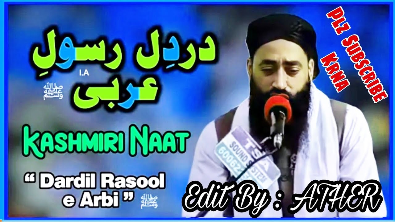 Az Boozi Meen Arzi Beautiful Kashmiri Naat By Moulana Bilal Kumar Sahab Subscribe My slamic YC