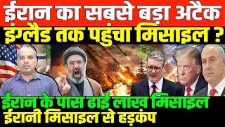 हिजबुल्ला-हूती-हमास ईरान के साथ/SHAMBHU ON IRAN ISRAEL GULF AND AMERICA AND MISAILE screenshot 3