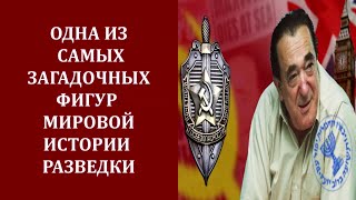 Р.Максвелл:  Медиа магнат и миллиардер, агент Моссад и КГБ, наставник элитного сутенера