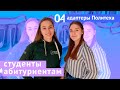 Студенты абитуриентам #4: Адаптеры