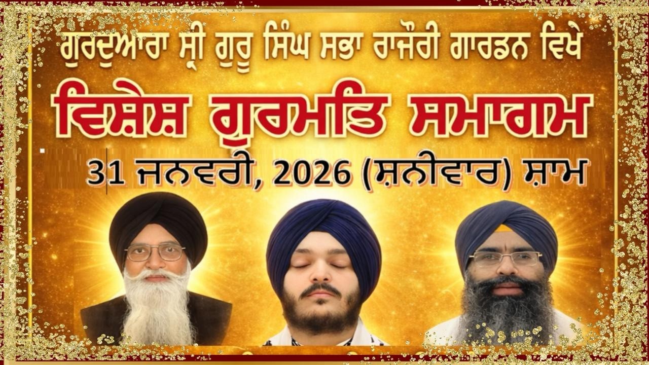 🔴Live! Vishesh Kirtan Samagam Gurdwara Singh Sabha Rajouri Garden,New Delhi (31-01-2026)