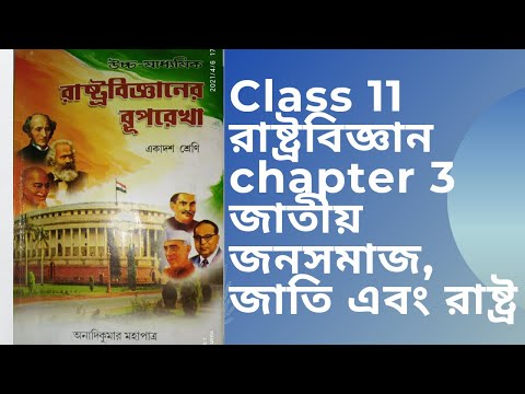 Class 11 political science chapter 3