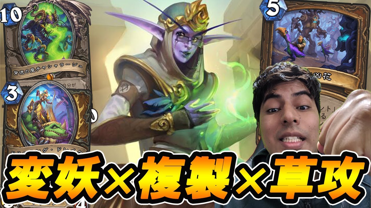 デッキパワー爆上がり 新カードのゲームエンド力 月末フィニッシュ17位 ハイランダードルイド ダークムーンフェア Hearthstone ハースストーン Youtube デッキパワー爆上がり 新カードのゲームエンド力 月末フィニッシュ17位 ハイランダードルイド ダークムーンフェア Hearthstone ハースストーン Youtube