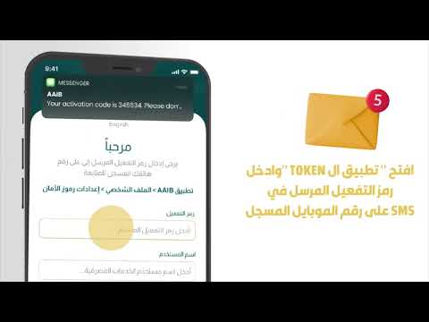 كيف تحمل وتفعل أبلكيشن ال من أبلكيشن الموبايل البنكي