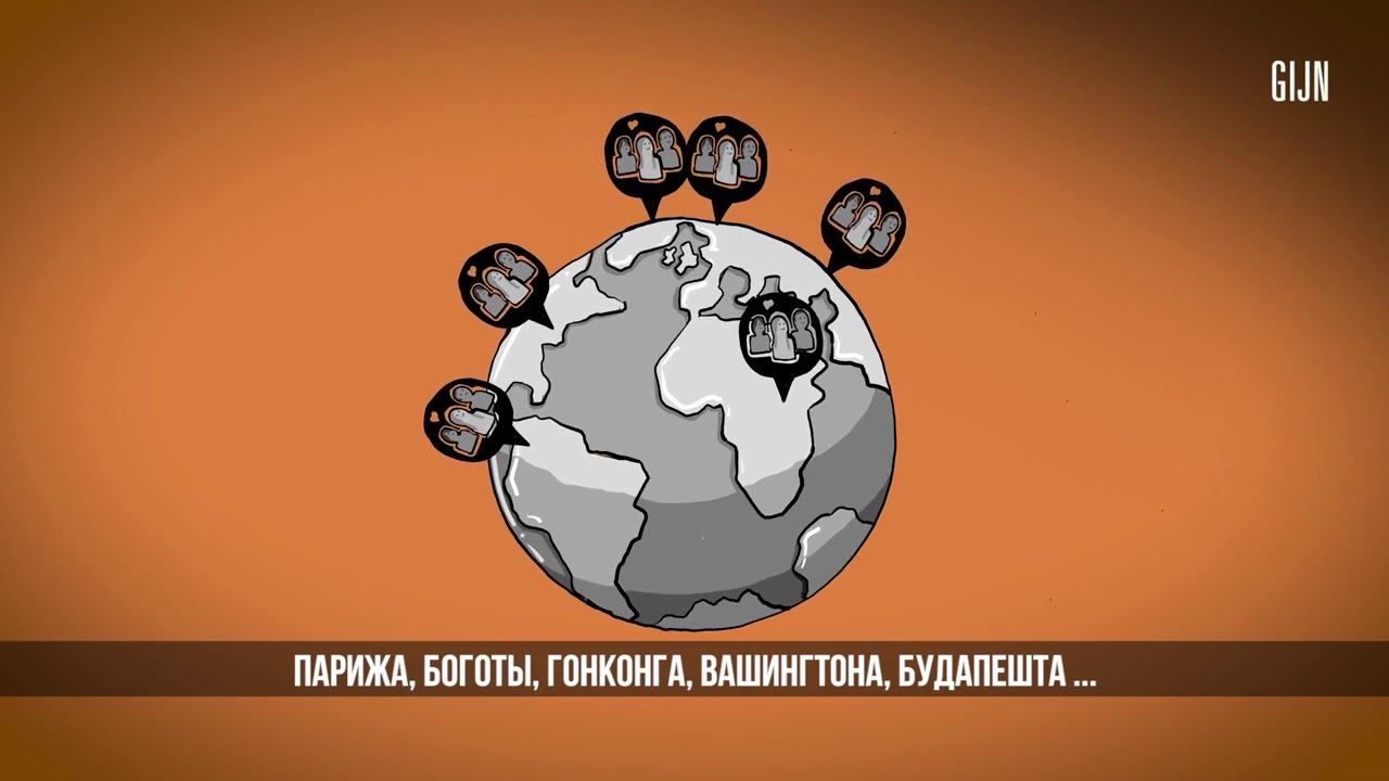 Что такое GIJN – Глобальная сеть журналистов-расследователей