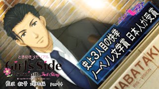 ときメモGS3 ハートホログラム缶バッジ 藍沢秋吾 ときメモ GS3 展示会 ハート 缶バッジ 藍沢秋吾 - メルカリ