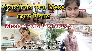 পড়াশোনার জন্য Mess ছেড়ে দিলাম |Mess এ আর পড়া হচ্ছে না|A Day In My Life Of A WBCS Aspirant In Kolkata