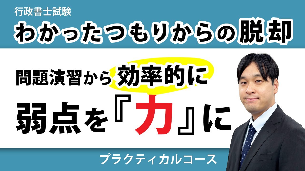 【2026年合格目標】伊藤塾　司法書士　プラクティカルコース　記述式演習講座冊子 本 【2026年合格目標】伊藤塾 司法書士 プラクティカルコース 記述式