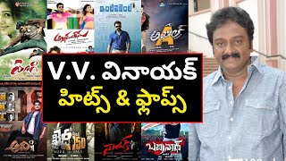 Director V.V.Vinayak Hits and Flops all movie List Upto Chatrapathi | #thecinemamuchatlu | Tollywood