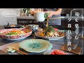 暮らしのvlog|夫婦ふたり暮らし|STAUBで炊くとうもろこしご飯|夏を楽しむ夕暮れの食卓| 50代主婦vlog |犬がいる暮らし