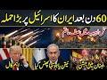 Iran Strikes Back Israel | Trumps Calls Netanyahu but Israel Retaliates | Rana Naveed Vlog