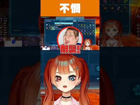 ろぜっくふびんの行く末を見届ける巫神こん【ろぜっくぴん/恭一郎/ARK/REJECT/切り抜き】#Shorts