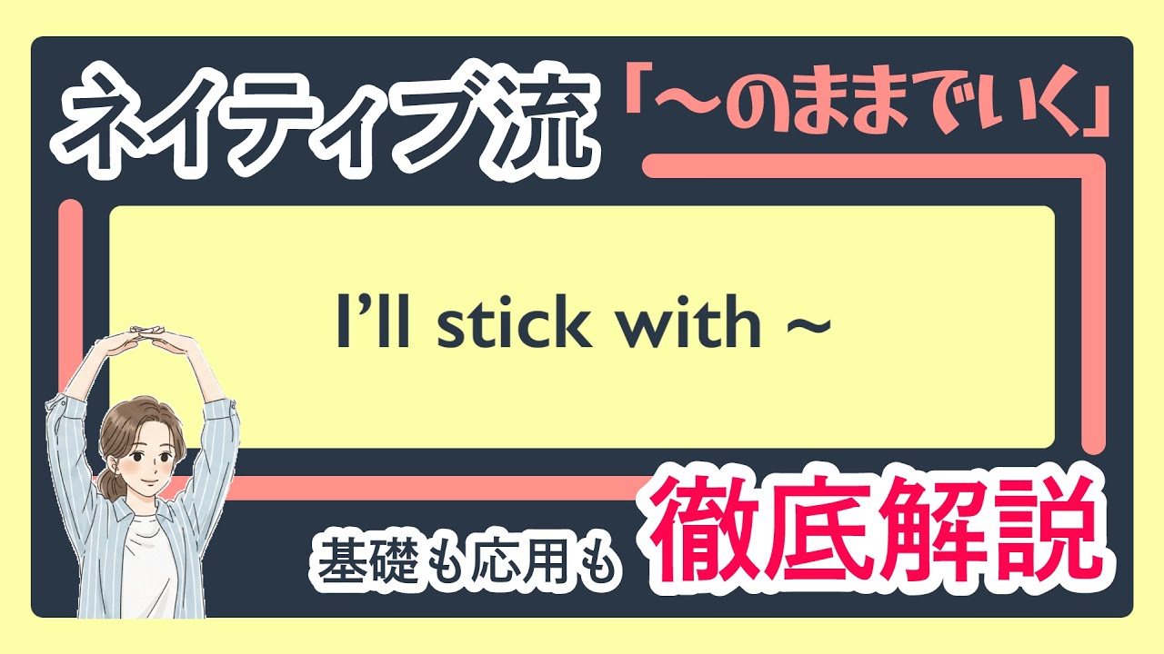 【英会話フレーズ】