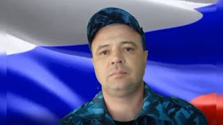 Виктор Ёлкин   "Гвардейцы России"