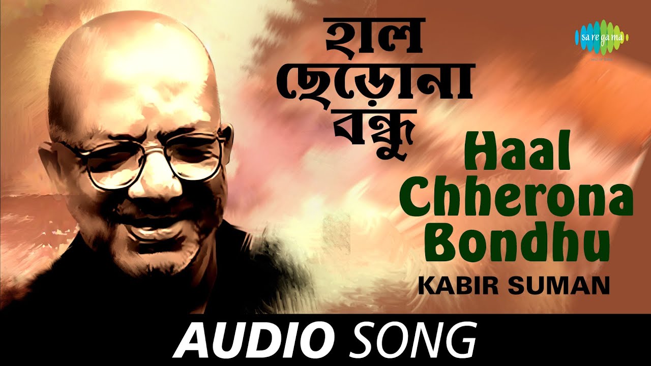 Haal Chherona Bondhu  Audio  Kabir Suman