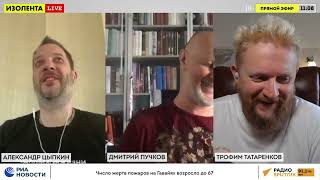 Дмитрий Гоблин Пучков на - ИЗОЛЕНТА live. 12.08.23