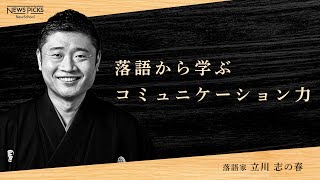 【山田五郎×立川志の春】Creative GINZA with 東急プラザ銀座×Bunkamura【第2部ダイジェスト】