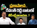 Interview: JD Lakshmi Narayana Follows Like Revanth Reddy?, Prajapalana In AP
