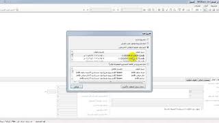شرح برنامج الجواد كاملا screenshot 4