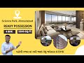 4 bhk flat in ahmedabad | 4 bhk in ahmedabad #4bhkflat #ahmedabad #4bhkapartment