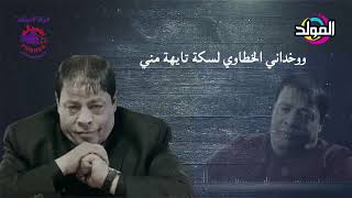 عبد الباسط حمودة  - أنا مش عارفنى | Abd El Basset Hamouda   Ana Mesh Arefny