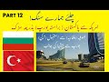 Germany to Pakistan Road Trip- Part 12- Sofia, Bulgaria to Istanbul, Turkey