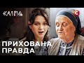 Серіал Сліпа 2025 Прихована правда СЛІПА НОВІ СЕРІЇ СЕРІАЛ СТБ СЛІПА ДИВИТИСЯ