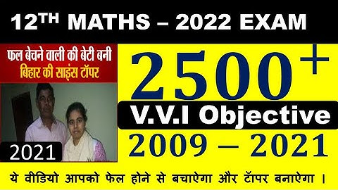 12th math 1 february |  bihar board 12th class math vvi subjective 2023 | 12th math model paper 2023