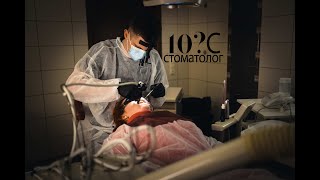 Топ 10 Питань від Сергійка лікарю Стоматологу  #зуби #лікар #клініка #кариес #симптомы #стоматологія