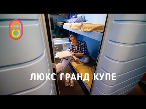 Лучший поезд в Казахстане: едем в Люксе!