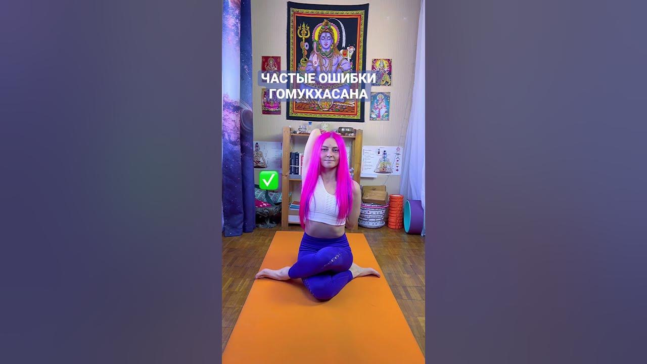 Гомукхасана хатха йога