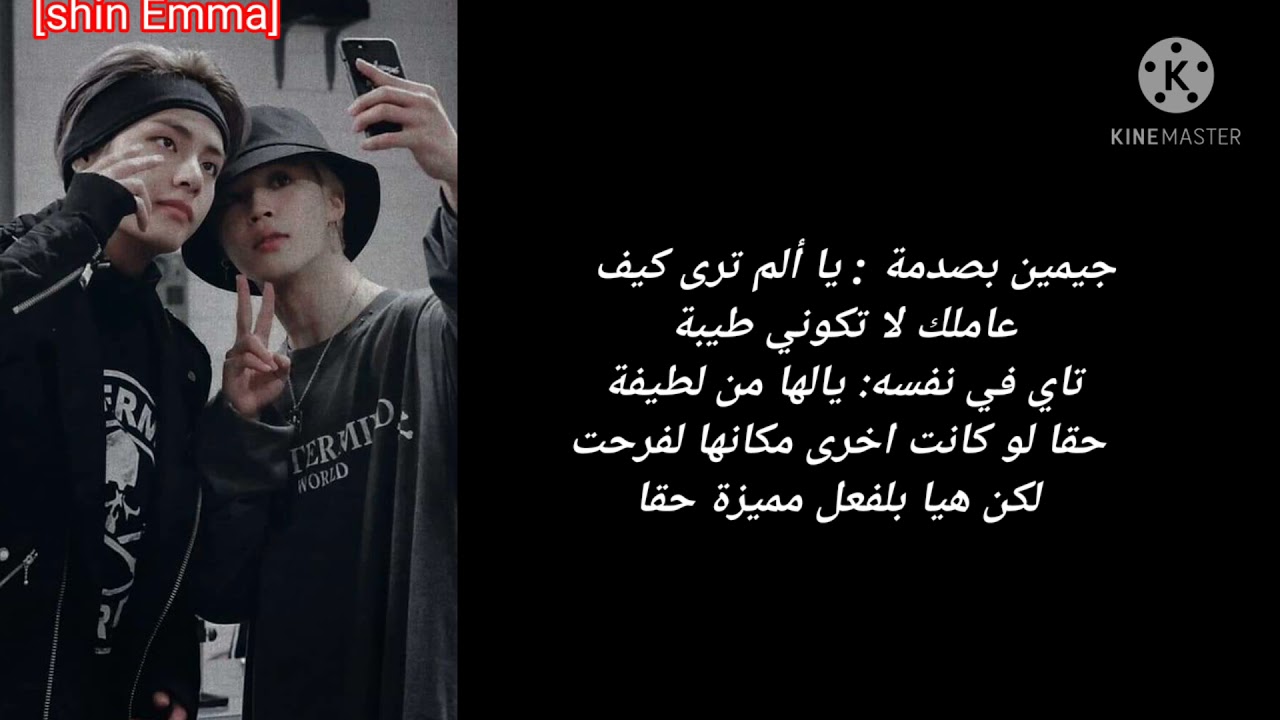 ردة فعل جيمين  اذا رفضك لي انك قبيحة