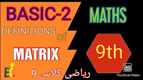 Order of a matrix || math class 9 exercise 1.1 q 1,2,3 || equal matrices || Urdu, Hindi ||