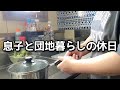バツイチ/国民年金の支払い通知に呆然…