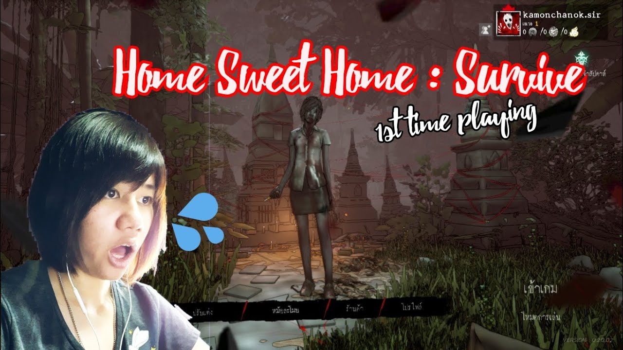 Home Sweet Home Survive 1st time playing ความคอมกระตุกมีอยู่จริง T