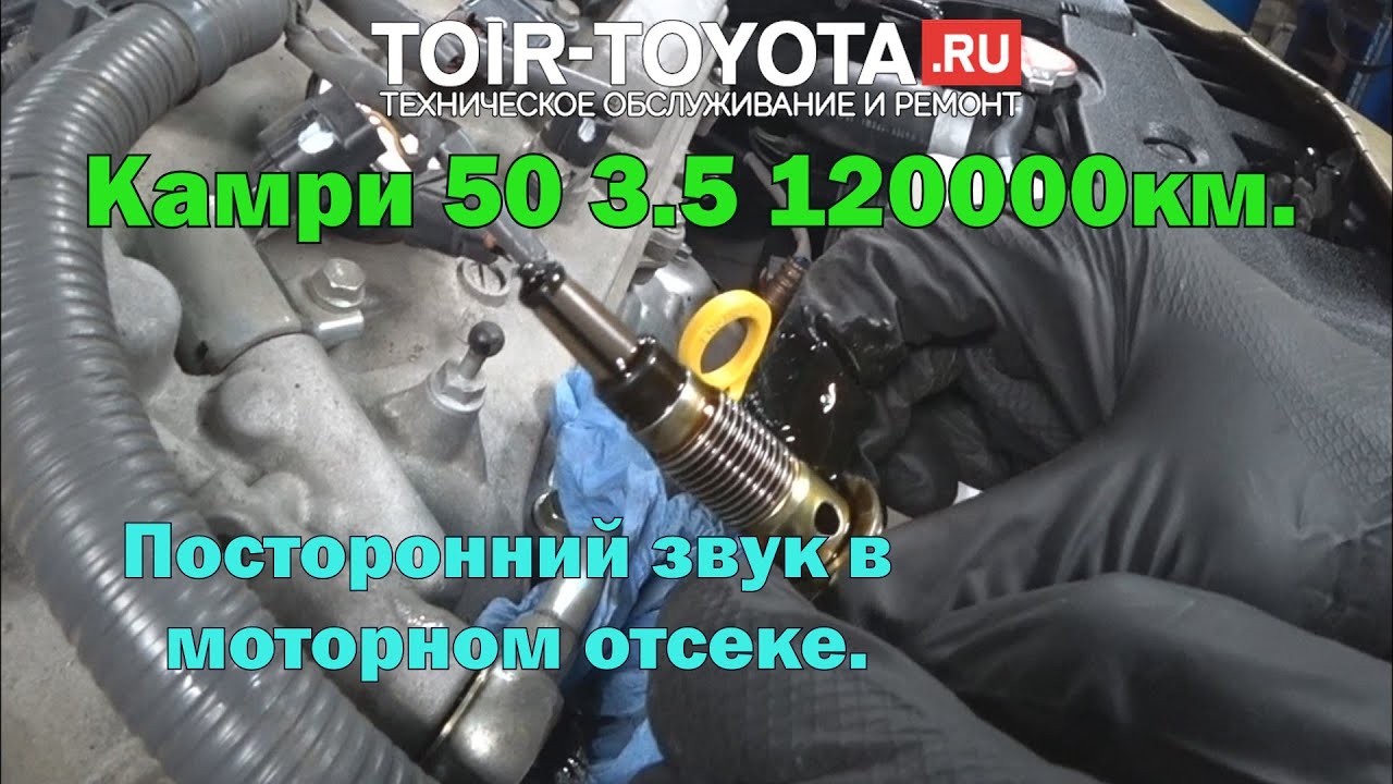 Camry 50 3.5 Жужжит что то под капотом на холодную. Диагностика причины ...