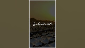 آيات الحج I القارئ ماجد الفريان I الحج أشهر معلومات