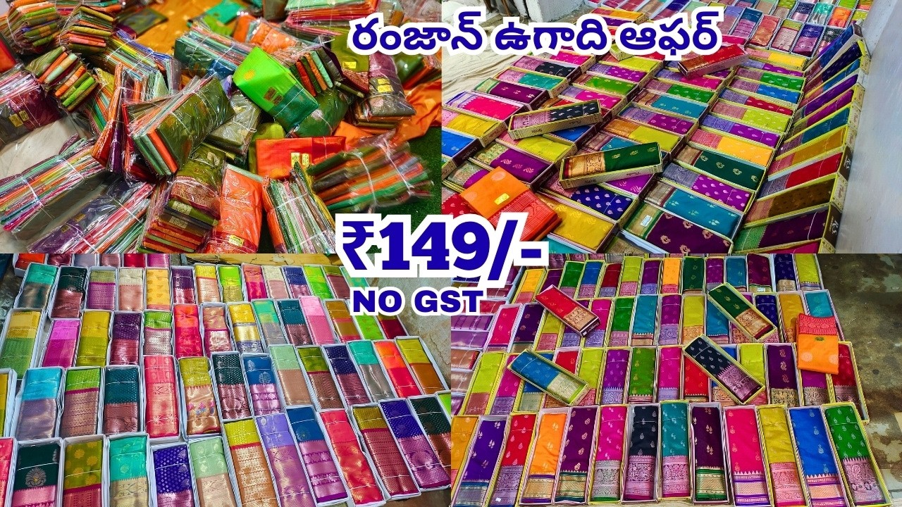 Madina Sarees ₹రంజాన్ ఉగాది ఆఫర్  | New Model Pattu Sarees SM Textiles Hyderabad