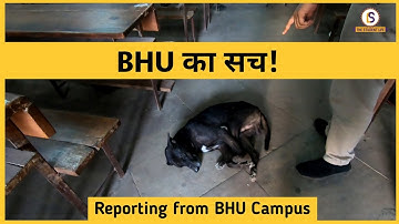 Inside BHU Classroom of Arts Faculty | Himanshu Mishra