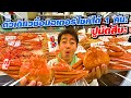  1   tottori sugoi japan ep532