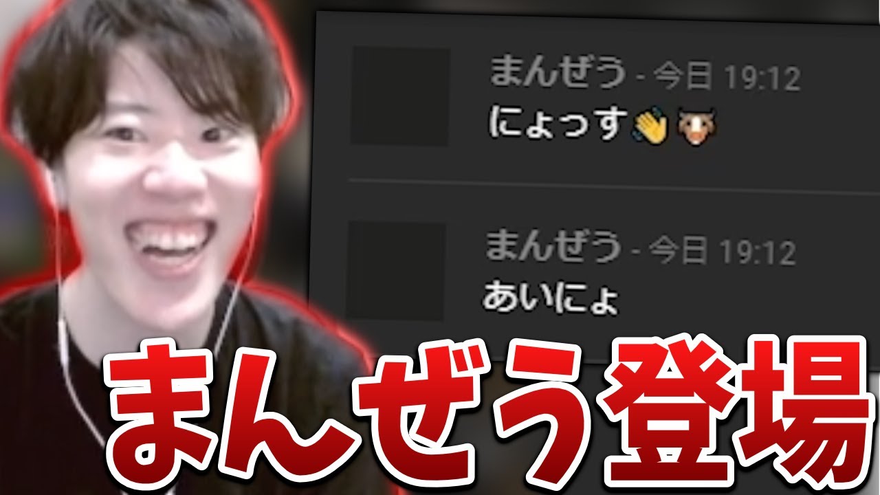 開幕早々「にょっす👋🐮」してきたまんぜうに笑うはんじょう【2023/11