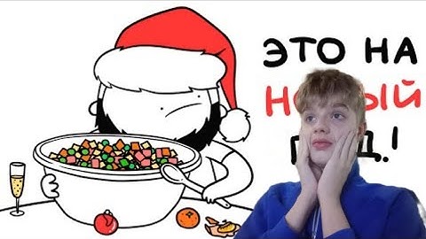 КАЖДЫЙ НОВЫЙ ГОД БЫЛ ТАКИМ... | Реакция на Мармаж | РЕАКЦИЯ НА АНИМАЦИЮ | ПОСЛЕДНЯЯ РЕАКЦИЯ В 2024 |