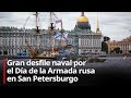 Gran desfile naval por el Día de la Armada rusa en San Petersburgo