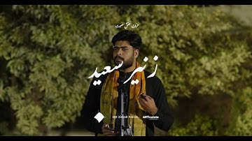 Zunair Saeed - Harf Naqsh Saut 2025