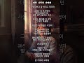 👉 어린시절의 나에게 ... #감성영상 #공감 #마음치유 #위로 #추억의술잔