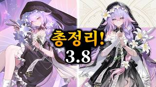 좋은 소식! 명조 3.8 총정리 신규 편의 기능 최적화 등, 릴리 명조, 명조 릴리, 명조, 릴리, 워더링 웨이브, 릴리 게임플레이, 릴리 명조 게임플레이, 워더링 웨이브 릴리