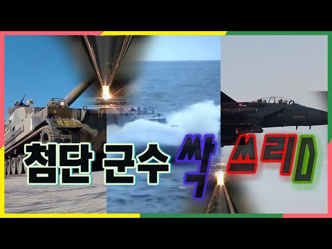 [그것이 알고싶군 밀리터리 스팟] 첨단군수 한방에 싹쓰리D?